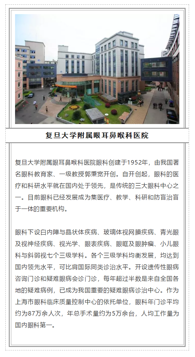 2018全國十大眼科醫(yī)院_www.dlwlbbs.cn