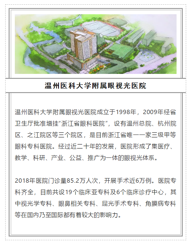 2018全國十大眼科醫(yī)院_www.dlwlbbs.cn