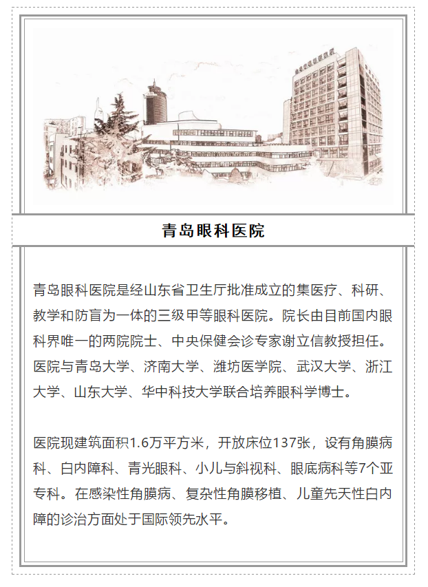 2018全國十大眼科醫(yī)院_www.dlwlbbs.cn