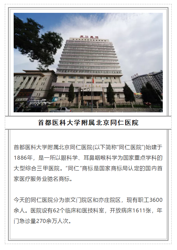 2018全國十大眼科醫(yī)院_www.dlwlbbs.cn