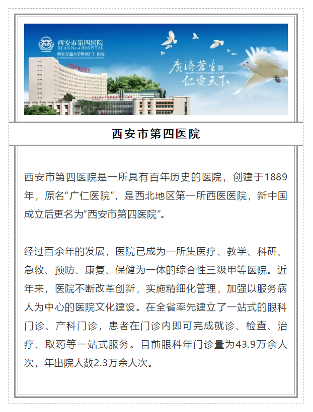 2018全國十大眼科醫(yī)院_www.dlwlbbs.cn